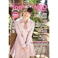 Top Yell NEO (トップエール・ネオ) 雑誌 - ファッション雑誌ガイド